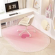 粉色爱心书房地垫卧室书桌下转椅地毯儿童房学习椅子电脑椅脚垫
