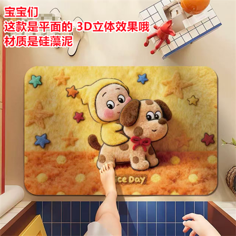 3D卡通平面立体效果浴室吸水防滑垫卫浴卫生间洗手间地毯速干脚垫,居家布艺,家用脚垫,淘宝优惠券,粉丝福利购,淘宝优惠卷