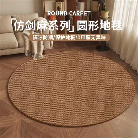 仿剑麻菠萝圈圆形地毯客厅摇椅地毯卧室飘窗茶几毯耐脏耐磨地垫毯,居家布艺,地毯,淘宝优惠券,粉丝福利购,淘宝优惠卷