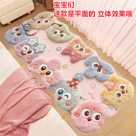 床边地毯女孩卧室专用地毯可爱地垫卧室天鹅绒长条地毯儿童床边毯,居家布艺,地毯,淘宝优惠券,粉丝福利购,淘宝优惠卷