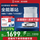 N50扫地机器人扫拖集尘一体全自动智能 补贴15% 科沃斯N30PRO