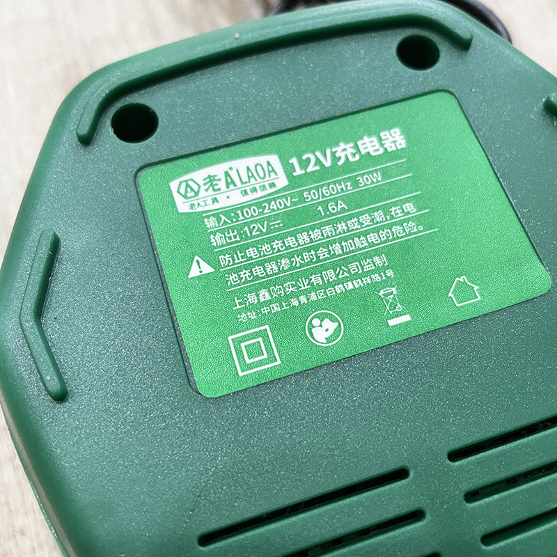老A 出厂原装配件 标准型锂电钻充电器 无绳吸尘器专用充电器