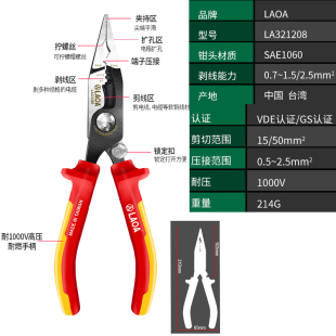 老A 5合1绝缘端子压接尖嘴钳多功能1000V电缆剥线钳线缆剪