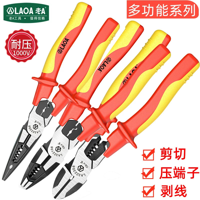 老A 高压绝缘电工钳防电尖嘴钳1000V多功能钢丝钳剪切压接剥线钳