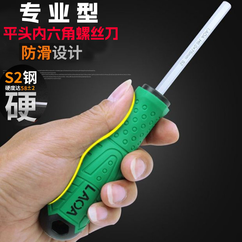 老A 专业S2内六角螺丝刀 大手柄磁性直柄六角起子2/2.5/3MM单支