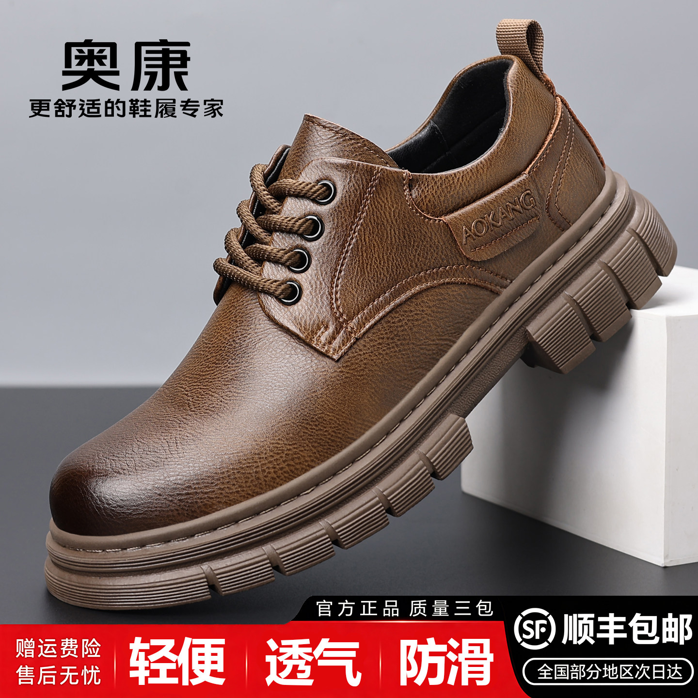 奥康男皮鞋防滑厚底透气马丁靴