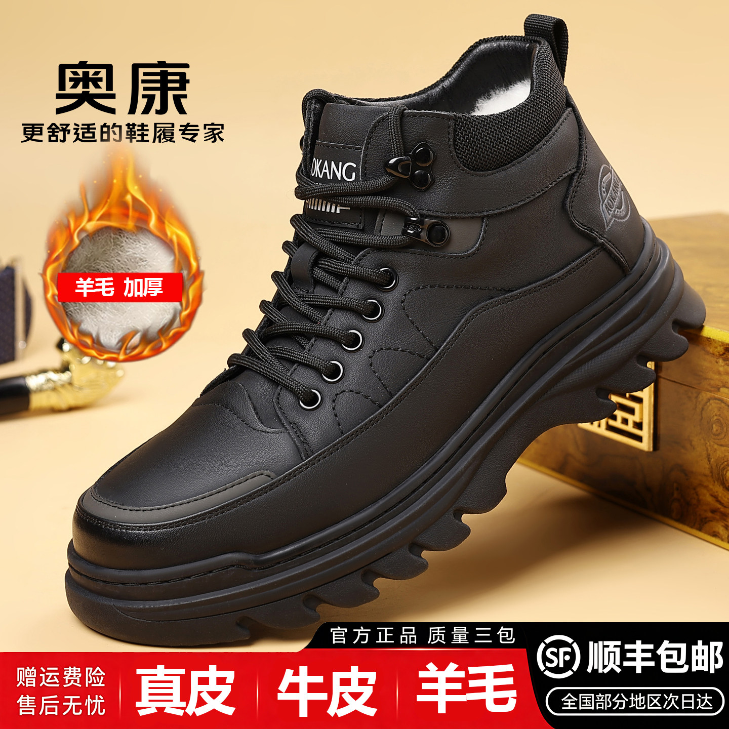 奥康真皮加绒高帮防滑工装鞋