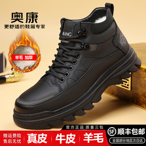 奥康真皮加绒高帮防滑工装鞋