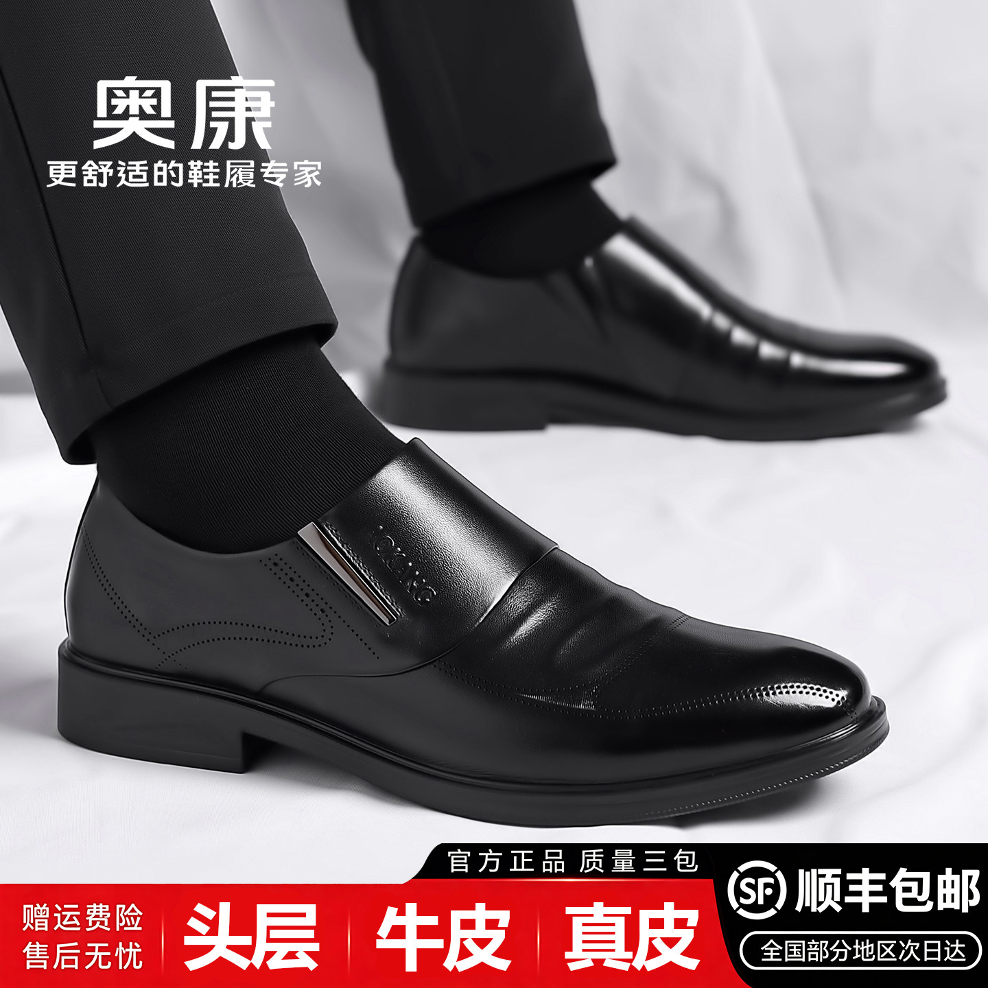 奥康男士真皮一脚蹬正装皮鞋