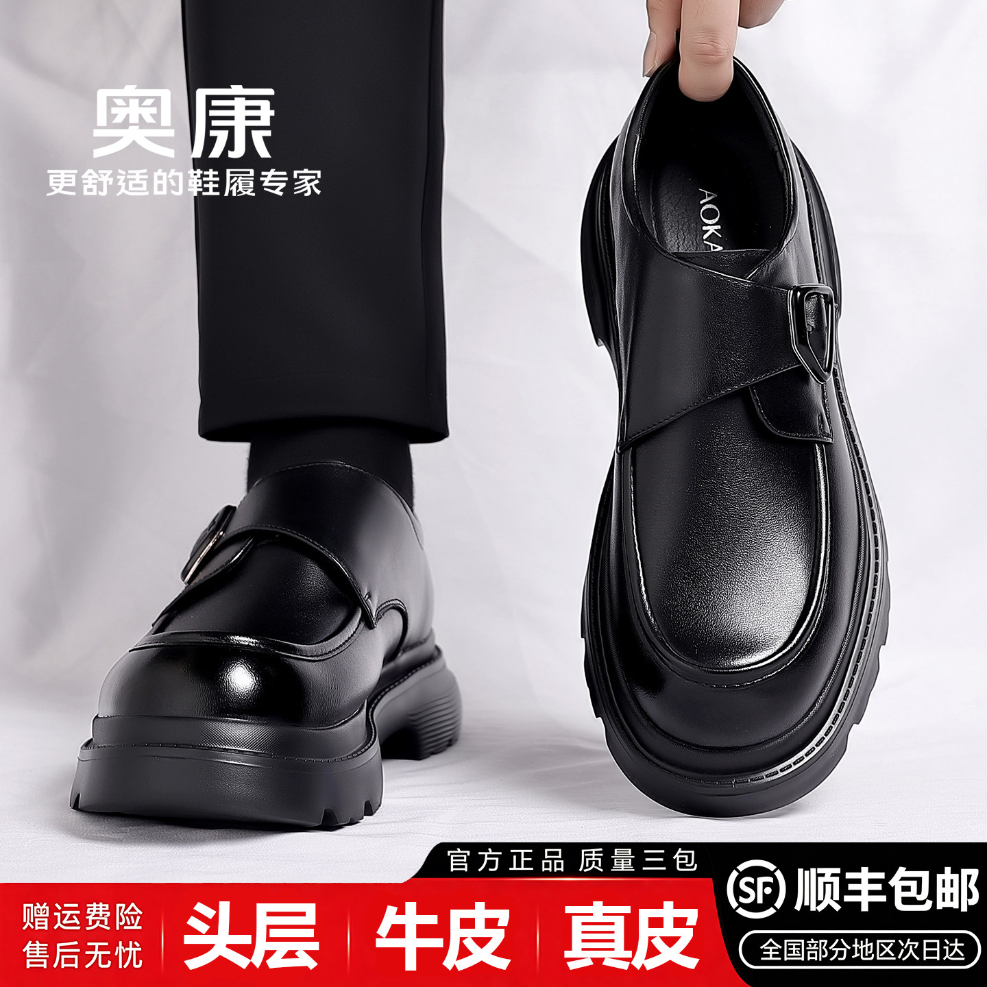 奥康真皮厚底德比一脚蹬男鞋
