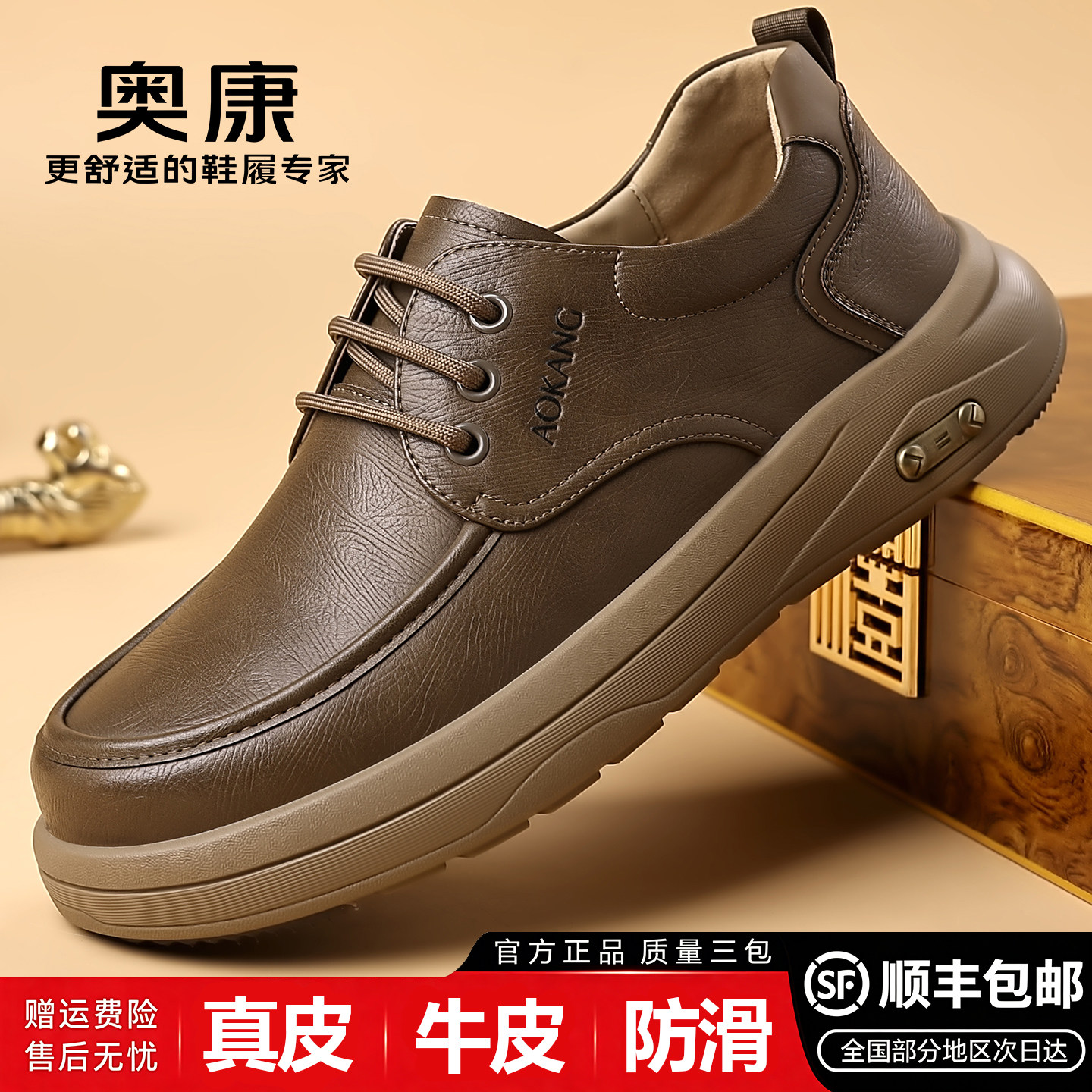 奥康男鞋真皮休闲皮鞋商务防滑舒适轻便爸爸鞋驾车鞋男士2026新款