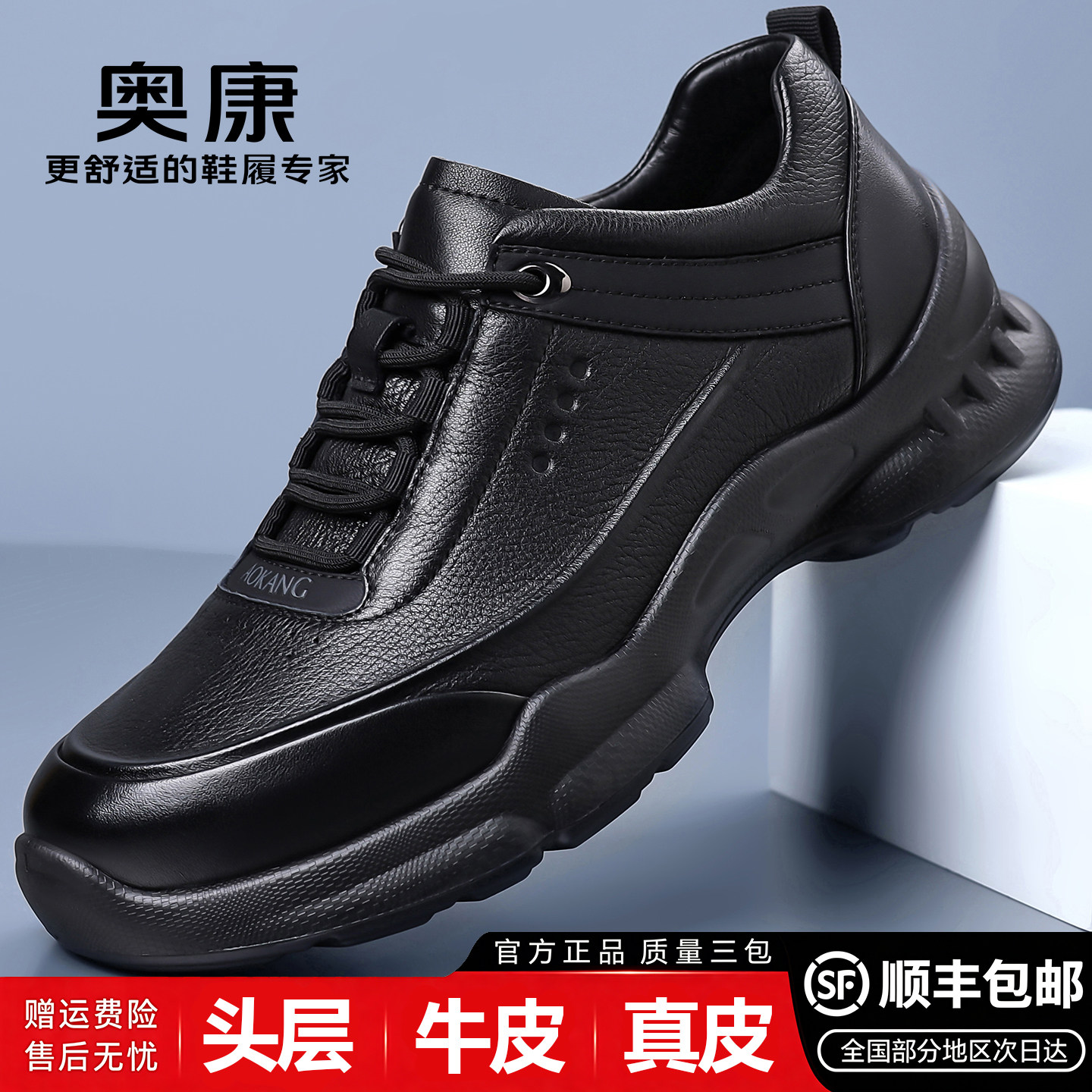 奥康真皮软底防滑缓震驾车鞋