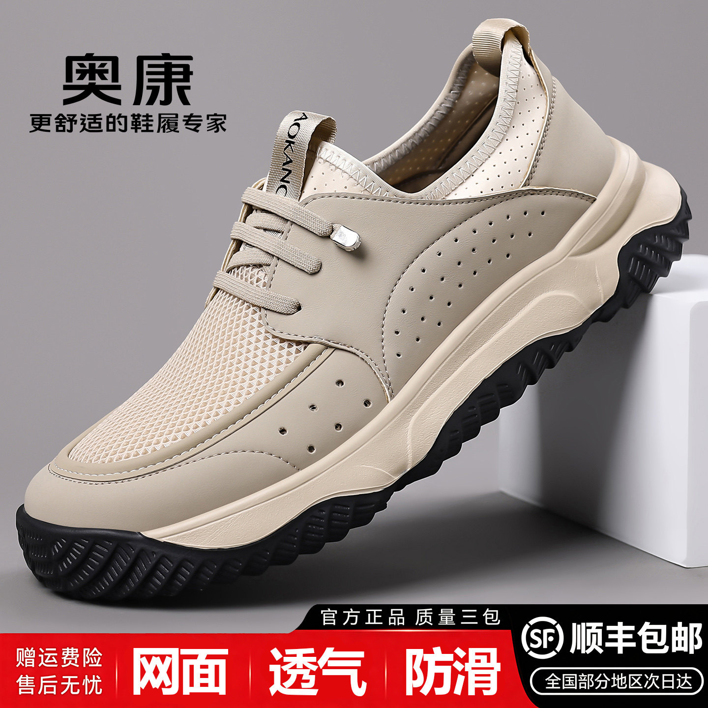 奥康男士网面透气一脚蹬轻便皮鞋