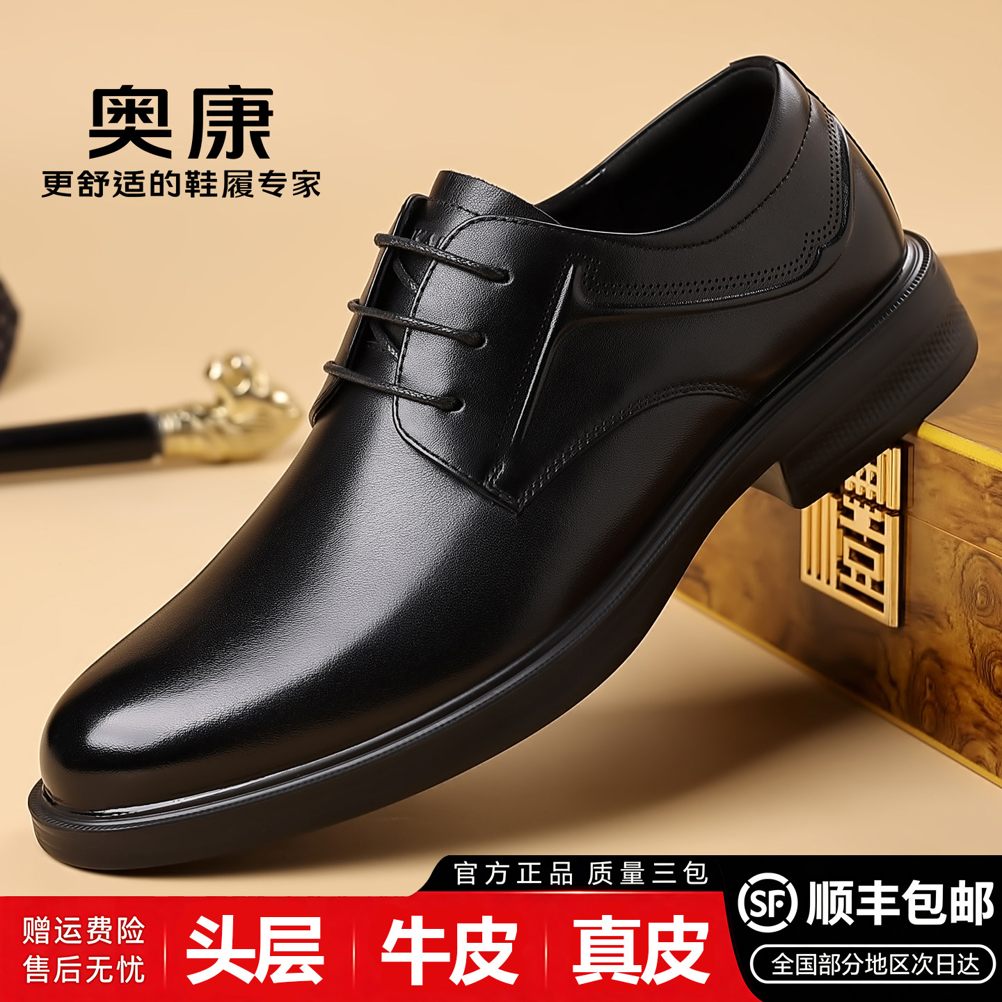 奥康真皮男士商务德比鞋新款