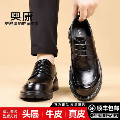 奥康真皮厚底德比鞋新郎黑色