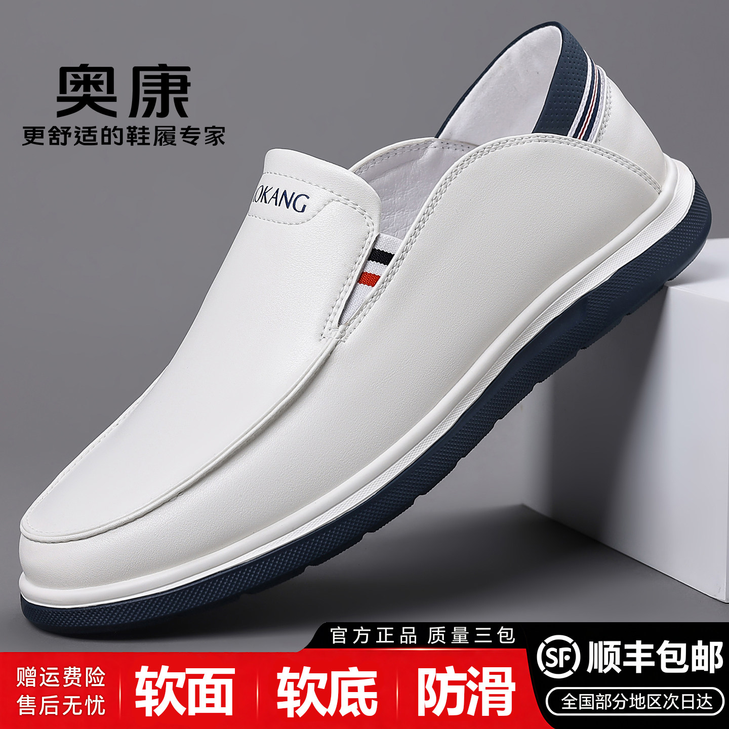 奥康男鞋一脚蹬透气轻便乐福鞋