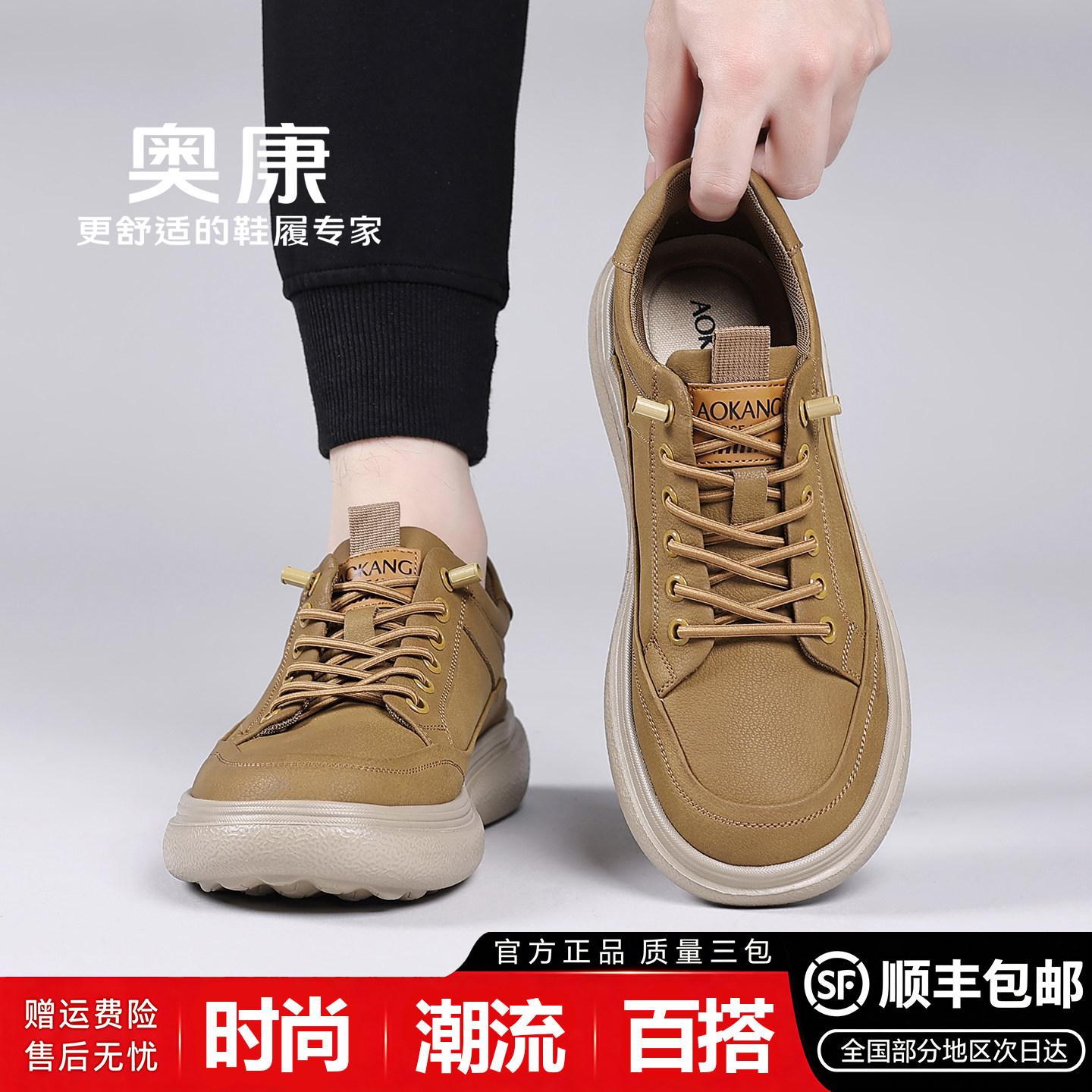 奥康真皮软底耐磨男休闲皮鞋