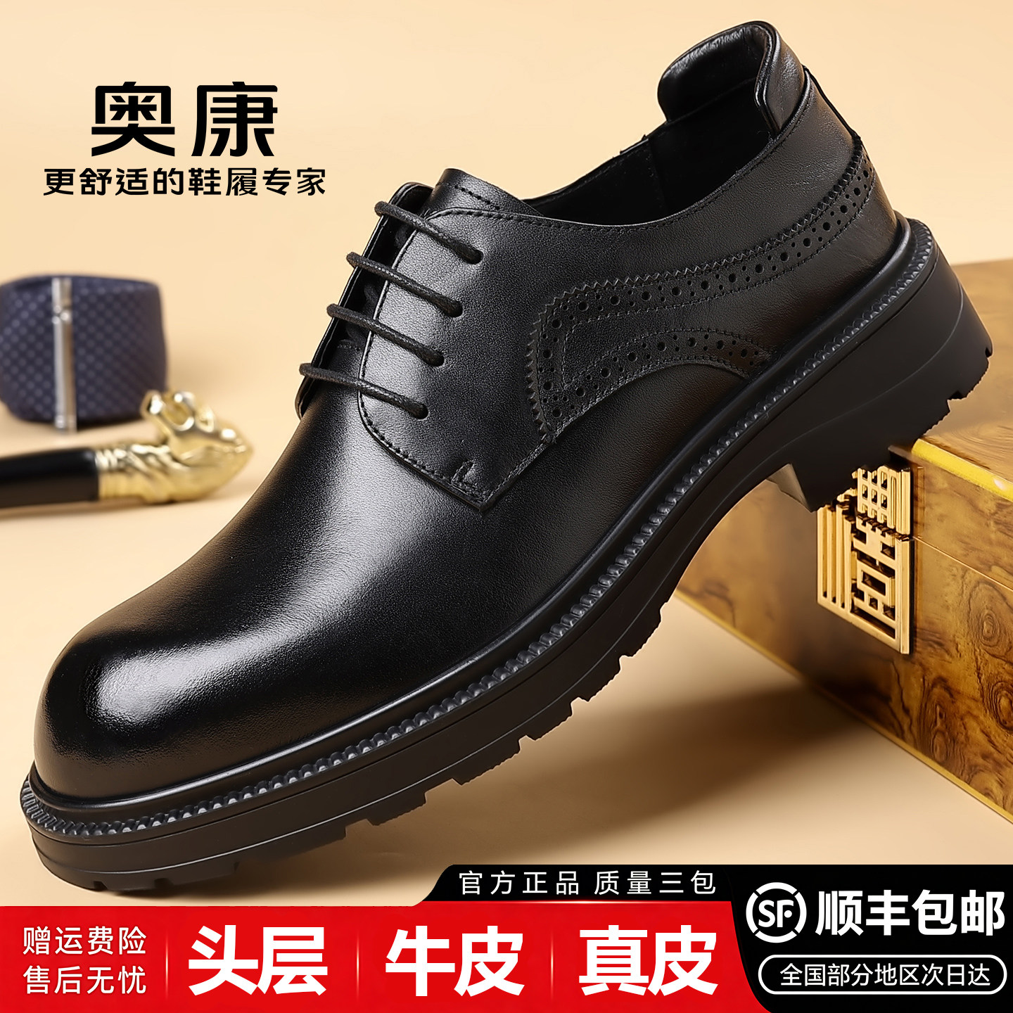 奥康真皮英伦系带厚底德比鞋