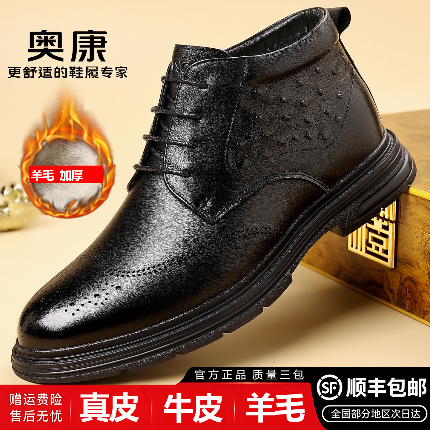 奥康真皮羊毛加厚保暖男棉鞋