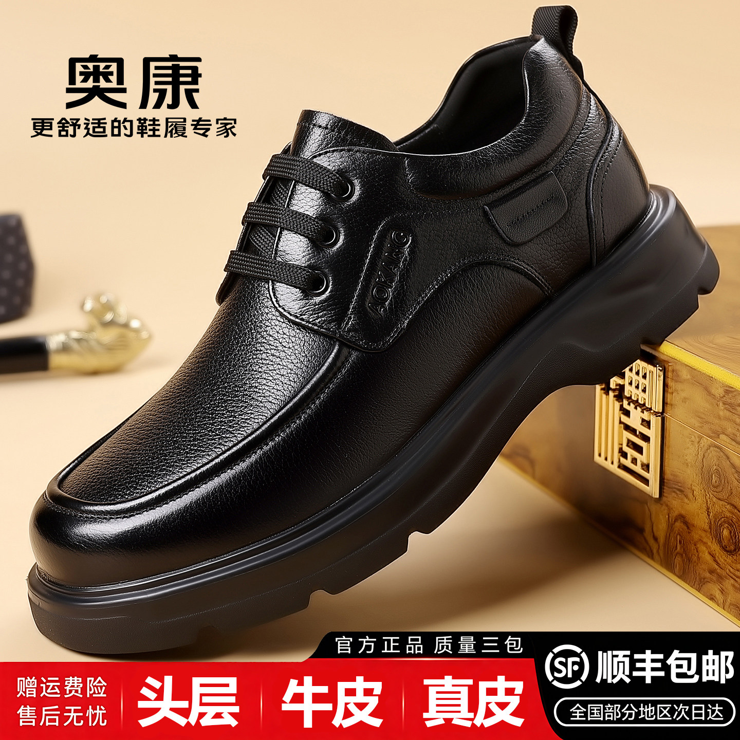 奥康男鞋真皮商务休闲皮鞋系带软底舒适防滑爸爸鞋黑色男士驾车鞋
