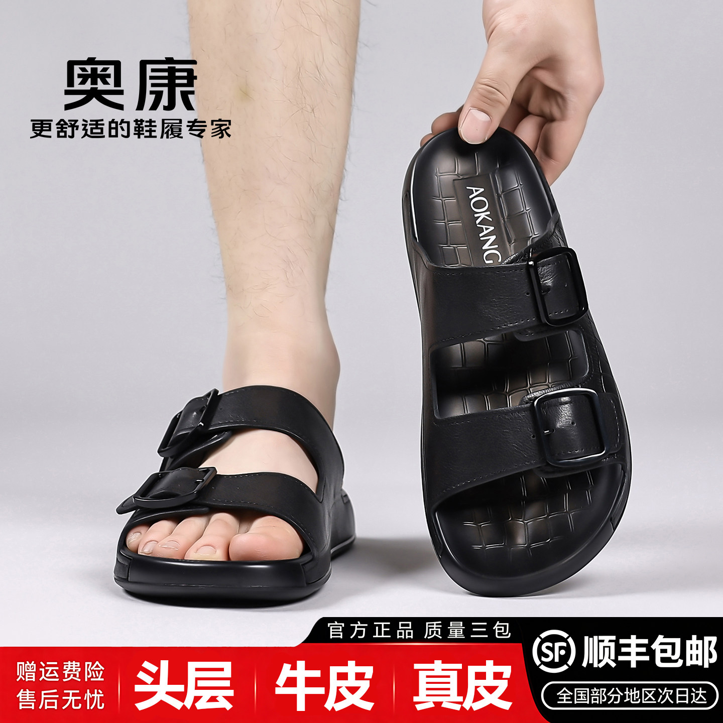 奥康男士真皮透气防滑沙滩凉鞋