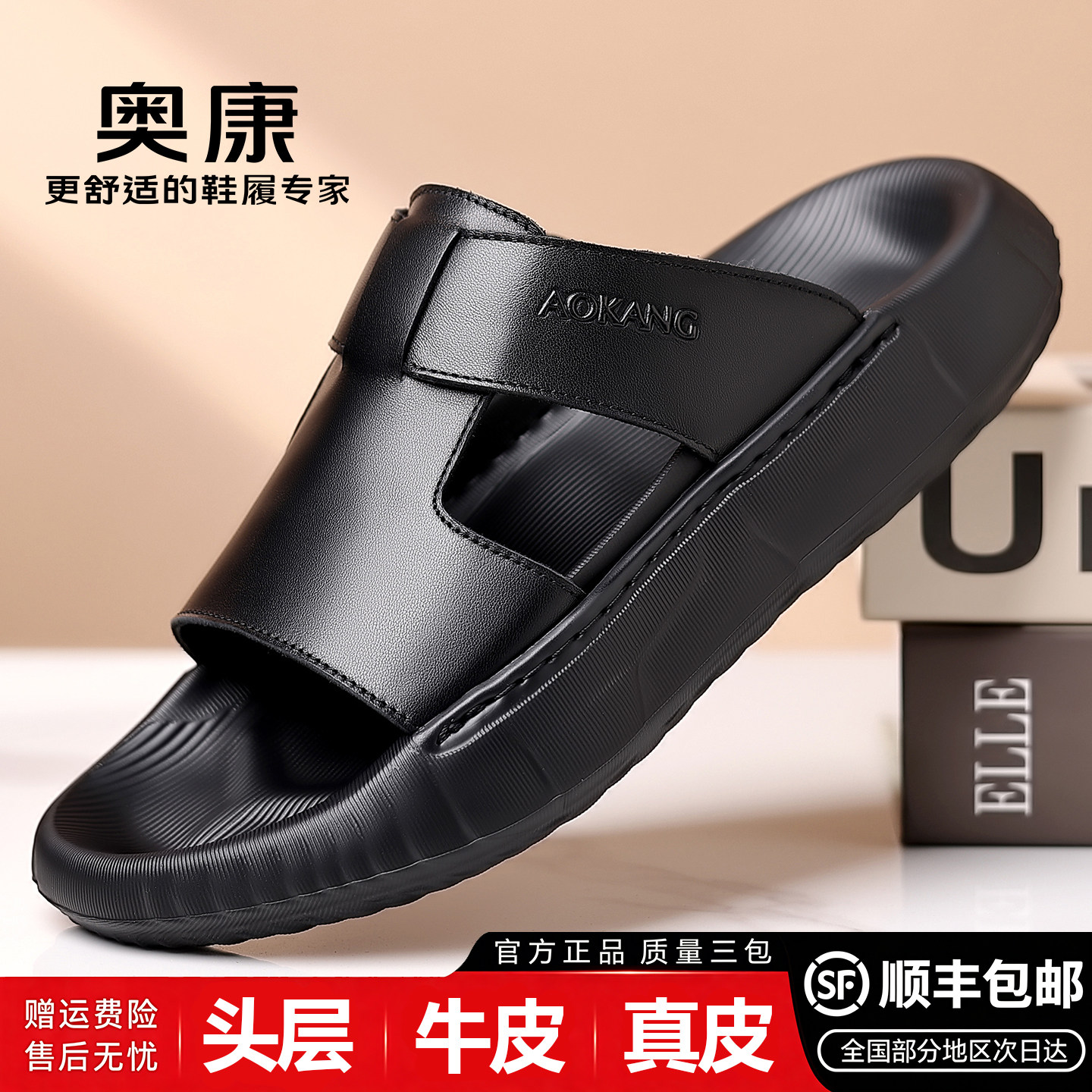 奥康男士头层牛皮透气防滑凉鞋