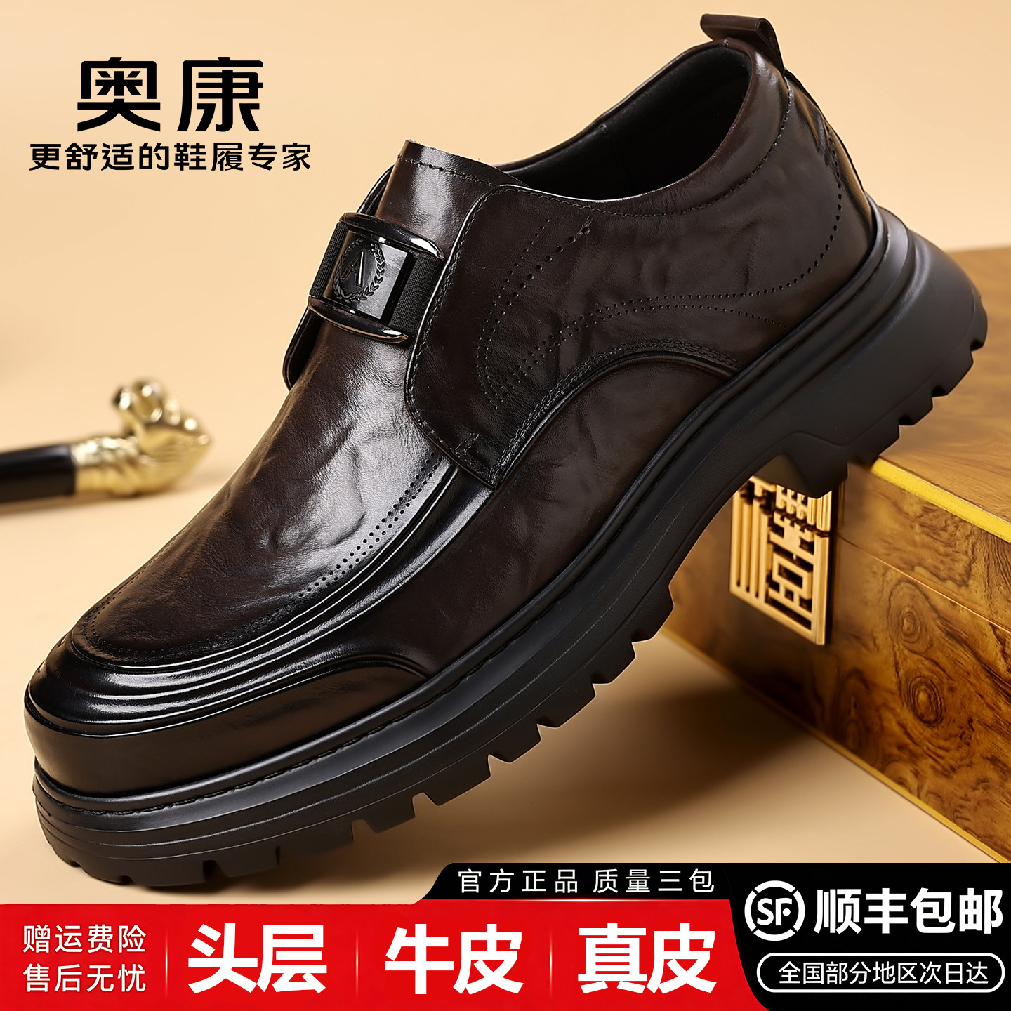 奥康男士真皮一脚蹬防滑德比鞋