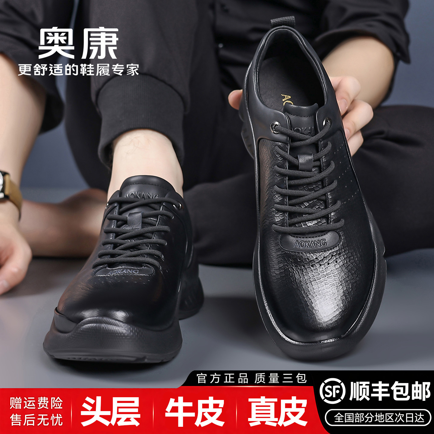 奥康真皮厚底男休闲鞋透气防滑