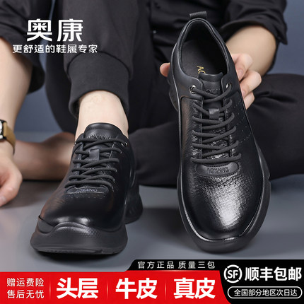 奥康男鞋黑色真皮休闲鞋系带厚底运动鞋舒适透气男鞋防滑健步鞋子