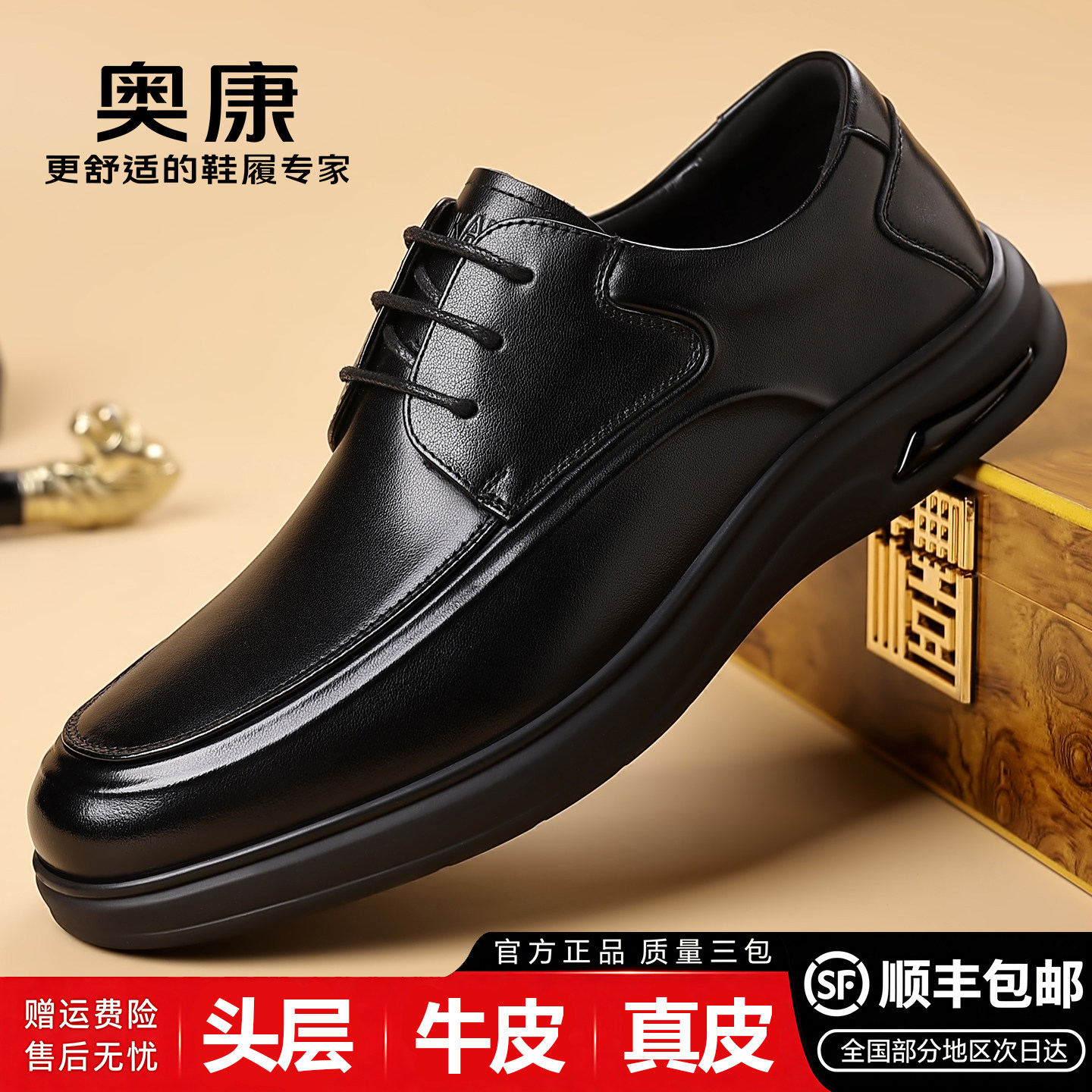 奥康真皮男士商务休闲软底皮鞋