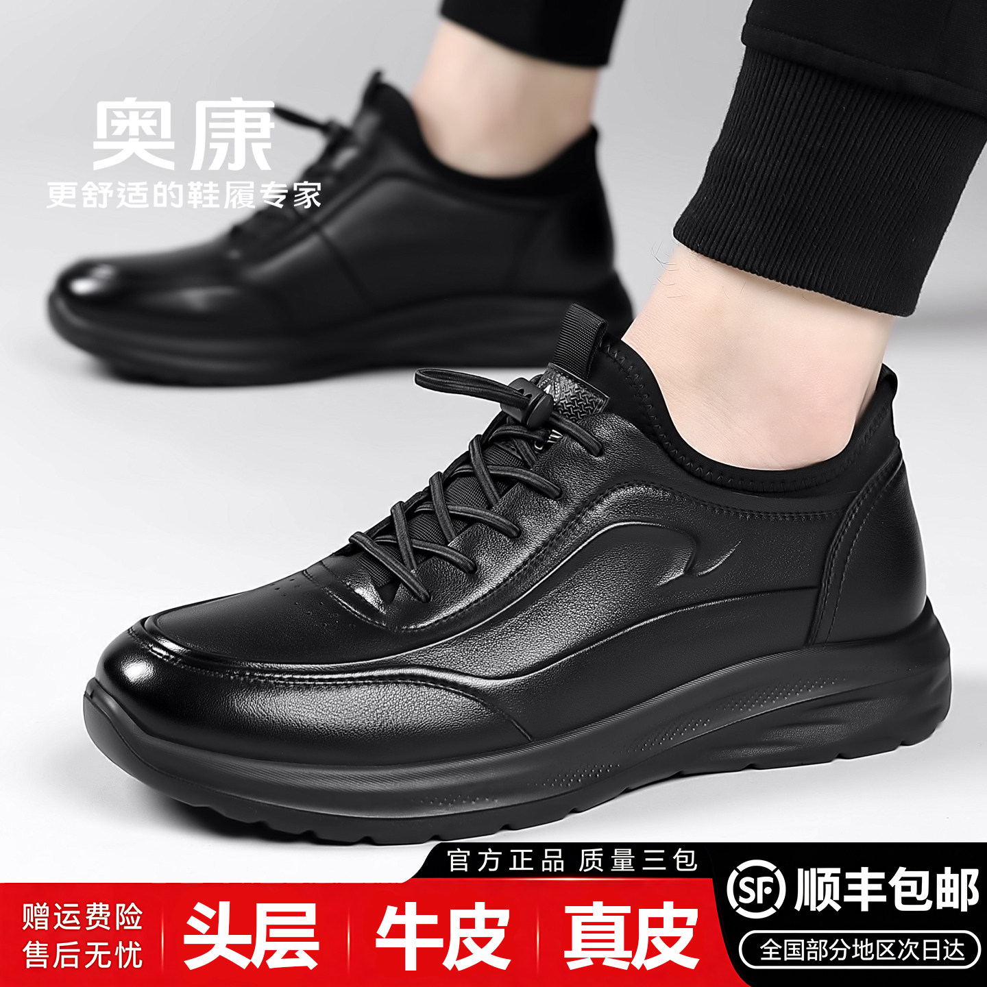 奥康头层牛皮男士透气轻便休闲鞋