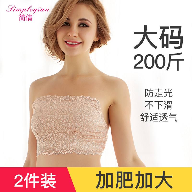 清仓特价2件装200斤加大码女防走光蕾丝抹胸裹胸夏胖mm打底内衣