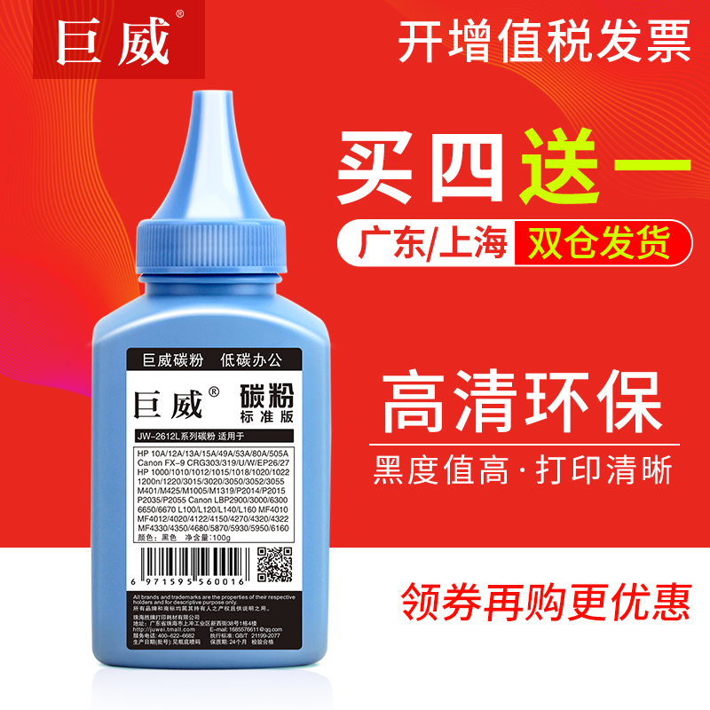 巨威适用HP1000 HP1200 15A碳粉LaserJet 1220SE 3300 3320N 3330 3380佳能LBP1210 EP25粉盒C7115A硒鼓墨粉|msdalam kategori peralatan pejabat/Supplies/Perkhidmatan yang berkaitan, kategori Toner bekalan kartrij, toner/toner - dari Buy2taobao.com untuk memberikan perkhidmatan ejen Taobao profesional membeli