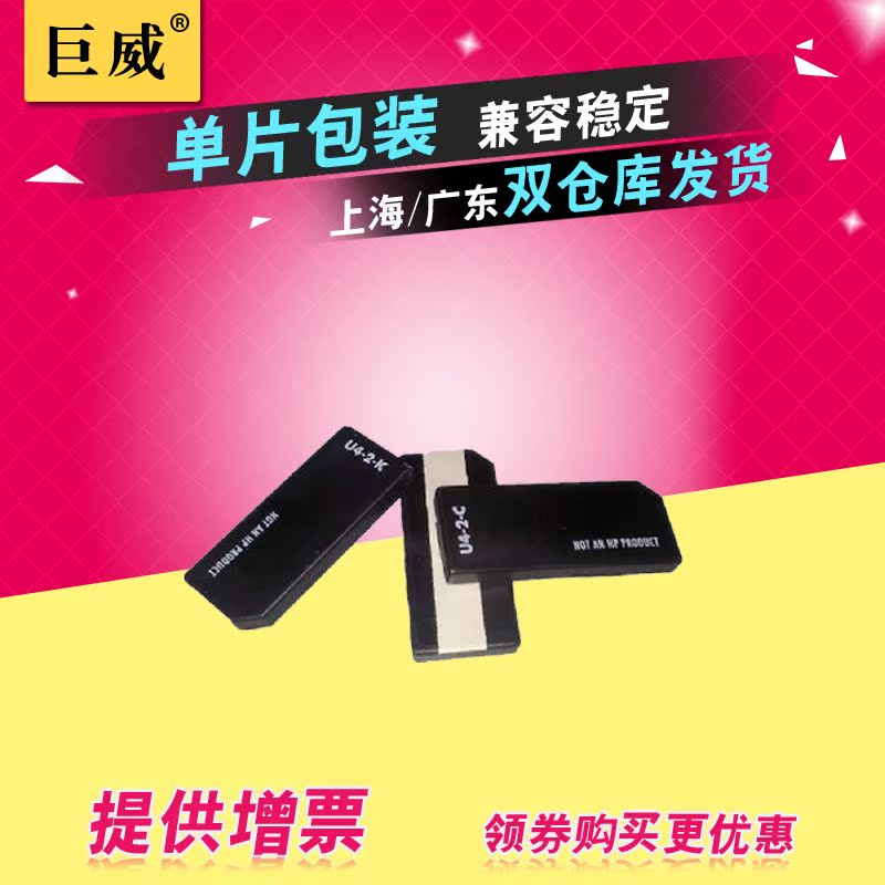 ÊÊÓÃ»ÝÆÕC9720A 4600 4600n 4600dn 4650 4650dtn HP641AÎø¹ÄоƬ