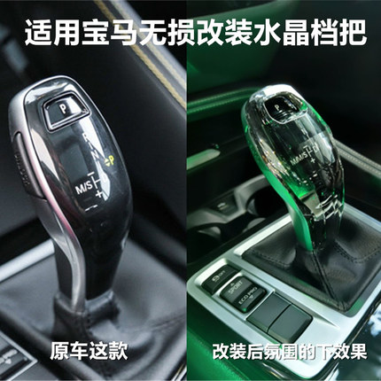 适用华晨宝马1系三厢X2新款X1档杆换挡装饰118水晶档把电子档把套