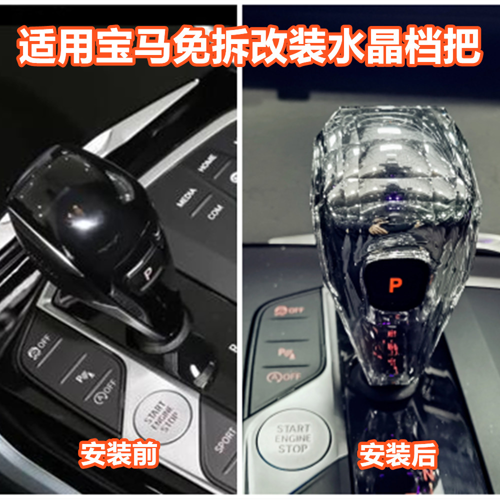 适用全新3系4改装档杆档把套