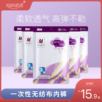 Mami Xinyu maternity disposable underwear medical non-woven postpartum products monthly underwear women travel