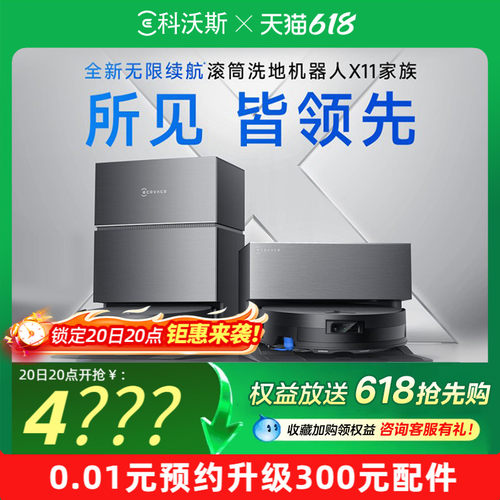科沃斯新款扫地机器人
