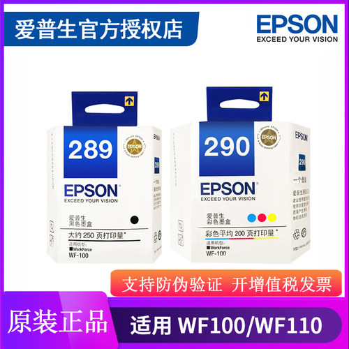 原装爱普生wf-100墨盒彩色打印机