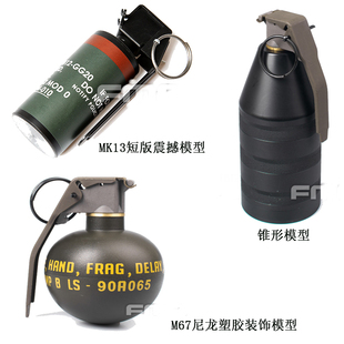 M67尼龙塑胶装饰模型/锥形模型 TB1305背心系统 MK13短版震撼模型