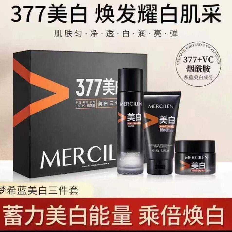 梦希蓝美白377三件套男士护肤品紧致抗皱提亮补水保湿护肤品套装