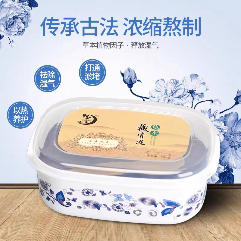 御熙堂泥灸500g草本藏膏泥青花瓷热而不辣全身通用养生药泥蜡泥灸