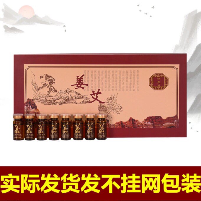 姜艾身体按摩经络发热刮痧精油美容院开背推拿肩颈胸部药油套盒