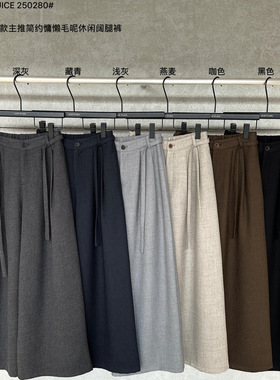 JUICE 秋冬新款韩系简约百搭磨毛呢阔裤休闲裤女250280(配腰绳)