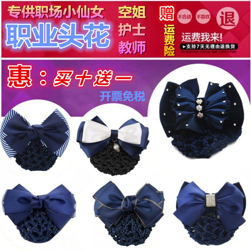 职业头花护士发网空姐银行酒店服务员盘发工作简约网兜百搭优雅黑