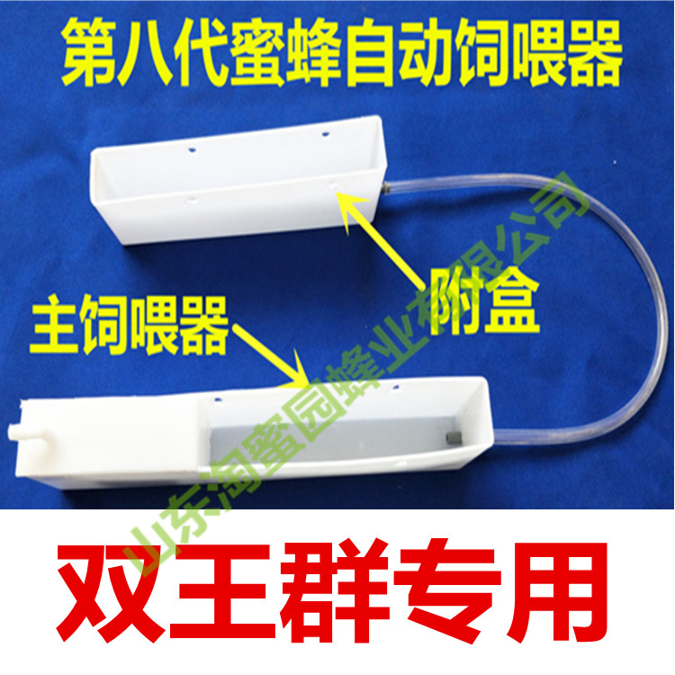 全自动饲喂器淘蜜园省时省力蜂具