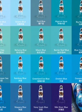 刺艺纹身器材 进口彩色纹身色料World Famous奥菲斯蓝色系