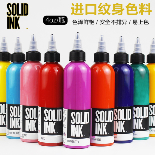 刺青专业墨水染料 进口SOLID INK金尊纹身色料4oz彩色颜料25色套装