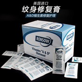 美国原装 进口AD纹身修复膏AD维生素皮肤护理修复防疤膏刺青专用品