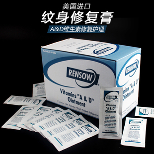美国原装进口AD纹身修复膏AD维生素皮肤护理修复防疤膏刺青专用品